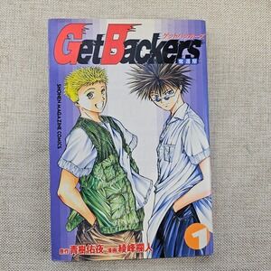 GetBackers‎ Volume 1 Manga Shonen Magazine Comics Japanese First Edition